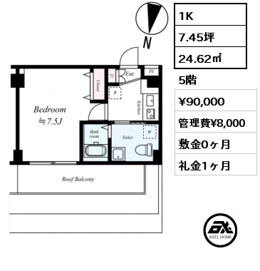 間取り15 1K 24.62㎡ 5階 賃料¥90,000 管理費¥8,000 敷金0ヶ月 礼金1ヶ月