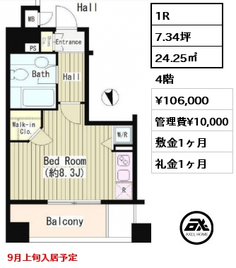 1R 24.25㎡ 4階 賃料¥106,000 管理費¥10,000 敷金1ヶ月 礼金1ヶ月 9月上旬入居予定