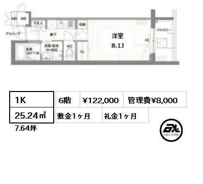 間取り15 1K 25.24㎡ 6階 賃料¥122,000 管理費¥8,000 敷金1ヶ月 礼金1ヶ月