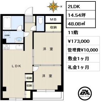 間取り15 2LDK 48.08㎡ 11階 賃料¥173,000 管理費¥10,000 敷金1ヶ月 礼金1ヶ月