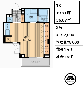 間取り15 1R 36.07㎡ 3階 賃料¥152,000 管理費¥8,000 敷金1ヶ月 礼金1ヶ月 　　