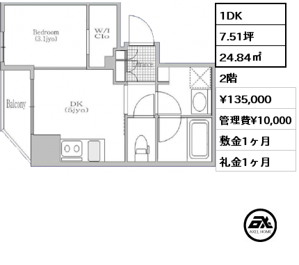 1DK 24.84㎡ 2階 賃料¥135,000 管理費¥10,000 敷金1ヶ月 礼金1ヶ月