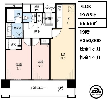 間取り15 2LDK 65.56㎡ 19階 賃料¥350,000 敷金1ヶ月 礼金1ヶ月