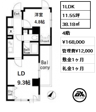 間取り15 1LDK 38.18㎡ 4階 賃料¥168,000 管理費¥12,000 敷金1ヶ月 礼金1ヶ月 　