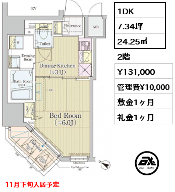 1DK 24.25㎡ 2階 賃料¥131,000 管理費¥10,000 敷金1ヶ月 礼金1ヶ月 11月下旬入居予定