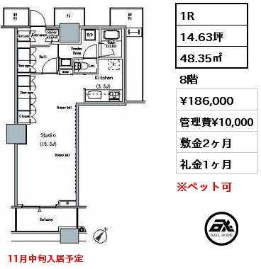 1R 48.35㎡ 8階 賃料¥186,000 管理費¥10,000 敷金2ヶ月 礼金1ヶ月 11月中旬入居予定