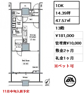 1LDK 53.38㎡ 8階 賃料¥202,000 管理費¥15,000 敷金2ヶ月 礼金1ヶ月