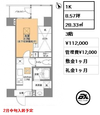 1K 28.33㎡ 3階 賃料¥112,000 管理費¥12,000 敷金1ヶ月 礼金1ヶ月 2月中旬入居予定