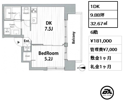 1DK 32.67㎡ 6階 賃料¥181,000 管理費¥7,000 敷金1ヶ月 礼金1ヶ月