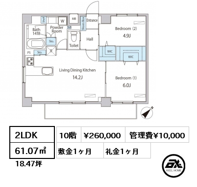 2LDK 61.07㎡ 10階 賃料¥260,000 管理費¥10,000 敷金1ヶ月 礼金1ヶ月