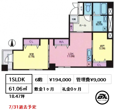 1SLDK 61.06㎡ 6階 賃料¥194,000 管理費¥9,000 敷金1ヶ月 礼金0ヶ月 7/31退去予定