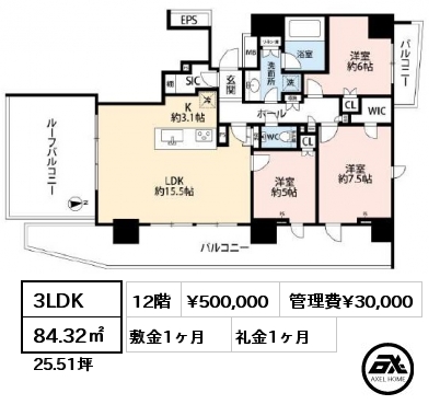 3LDK 84.32㎡ 12階 賃料¥500,000 管理費¥30,000 敷金1ヶ月 礼金1ヶ月 7月16日以降内覧開始予定　8月上旬入居予定