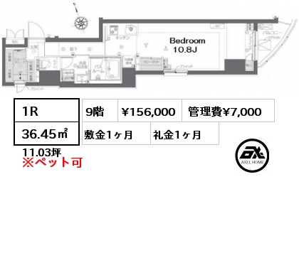 1R 36.45㎡ 9階 賃料¥156,000 管理費¥7,000 敷金1ヶ月 礼金1ヶ月 　