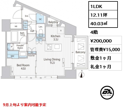 1LDK 40.03㎡ 4階 賃料¥200,000 管理費¥15,000 敷金1ヶ月 礼金1ヶ月 9月上旬より案内可能予定