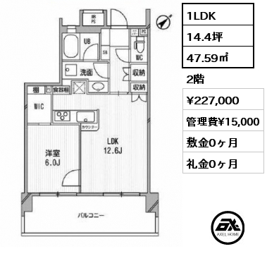 1LDK 47.59㎡ 2階 賃料¥227,000 管理費¥15,000 敷金0ヶ月 礼金0ヶ月