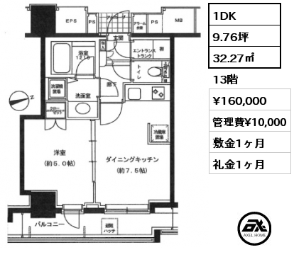 1DK 32.27㎡ 13階 賃料¥160,000 管理費¥10,000 敷金1ヶ月 礼金1ヶ月