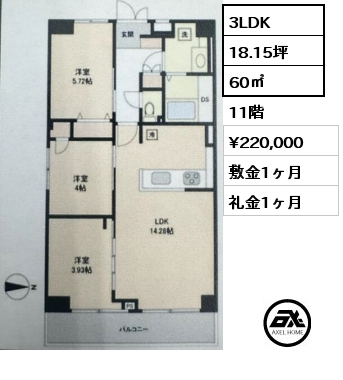 3LDK 60㎡ 11階 賃料¥220,000 敷金1ヶ月 礼金1ヶ月