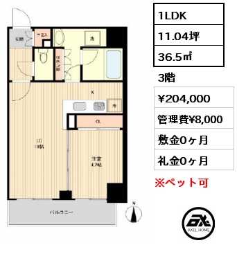 1LDK 36.5㎡ 3階 賃料¥204,000 管理費¥8,000 敷金0ヶ月 礼金0ヶ月