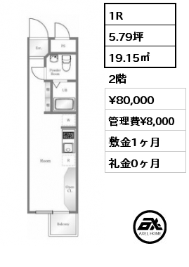 1R 19.15㎡  賃料¥80,000 管理費¥8,000 敷金1ヶ月 礼金0ヶ月