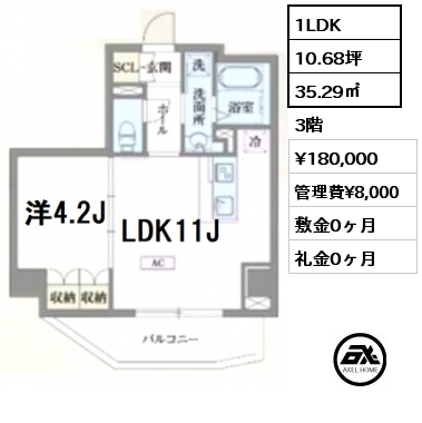 1LDK 35.29㎡ 3階 賃料¥180,000 管理費¥8,000 敷金0ヶ月 礼金0ヶ月