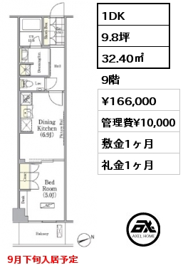 1DK 32.40㎡ 9階 賃料¥166,000 管理費¥10,000 敷金1ヶ月 礼金1ヶ月 9月下旬入居予定