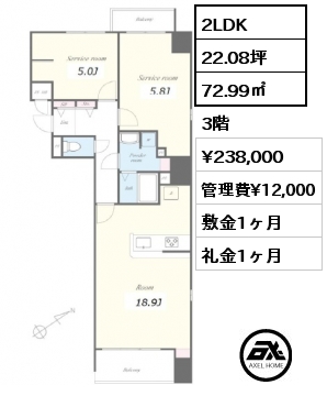 2LDK 72.99㎡ 3階 賃料¥238,000 管理費¥12,000 敷金1ヶ月 礼金1ヶ月