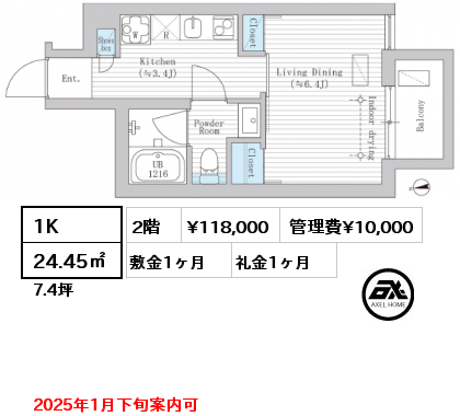 1K 24.45㎡ 2階 賃料¥118,000 管理費¥10,000 敷金1ヶ月 礼金1ヶ月 2025年1月下旬案内可