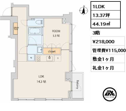 1LDK 44.19㎡ 3階 賃料¥218,000 管理費¥115,000 敷金1ヶ月 礼金1ヶ月