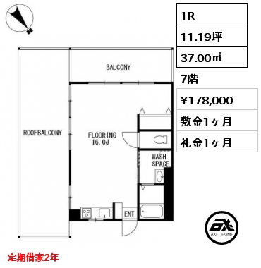 1R 37.00㎡ 7階 賃料¥178,000 敷金1ヶ月 礼金1ヶ月 定期借家2年
