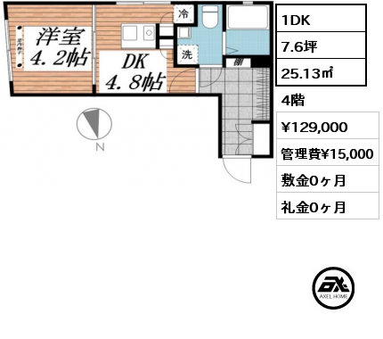 1DK 25.13㎡ 4階 賃料¥129,000 管理費¥15,000 敷金0ヶ月 礼金0ヶ月