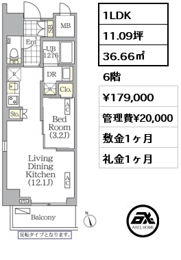 1LDK 36.66㎡ 6階 賃料¥179,000 管理費¥20,000 敷金1ヶ月 礼金1ヶ月