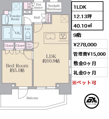 1LDK 40.10㎡ 9階 賃料¥278,000 管理費¥15,000 敷金0ヶ月 礼金0ヶ月