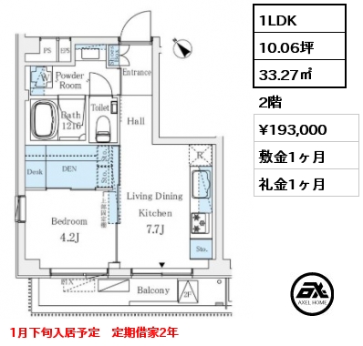 1LDK 33.27㎡ 2階 賃料¥193,000 敷金1ヶ月 礼金1ヶ月 1月下旬入居予定　定期借家2年