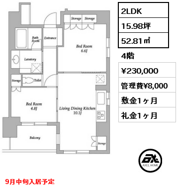 2LDK 52.81㎡ 4階 賃料¥230,000 管理費¥8,000 敷金1ヶ月 礼金1ヶ月