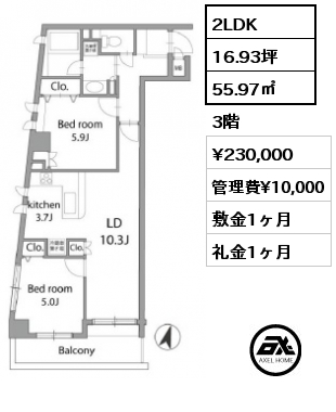 2LDK 55.97㎡ 3階 賃料¥230,000 管理費¥10,000 敷金1ヶ月 礼金1ヶ月