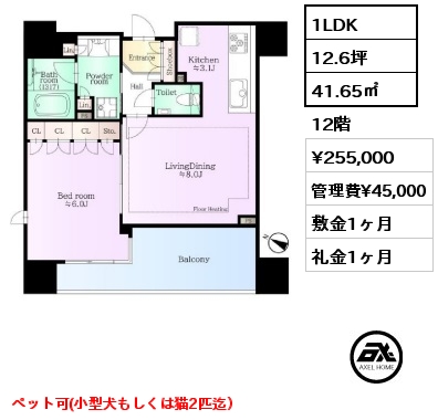 1LDK 41.65㎡ 12階 賃料¥255,000 管理費¥45,000 敷金1ヶ月 礼金1ヶ月 ペット可(小型犬もしくは猫2匹迄）