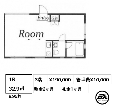 1R 32.9㎡ 3階 賃料¥190,000 管理費¥10,000 敷金2ヶ月 礼金1ヶ月