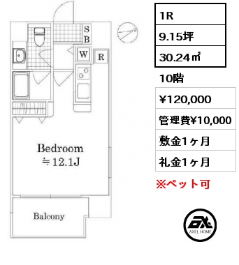 1R 30.24㎡ 10階 賃料¥120,000 管理費¥10,000 敷金1ヶ月 礼金1ヶ月