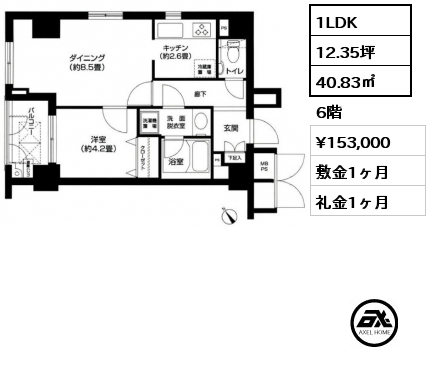 1LDK 40.83㎡ 6階 賃料¥153,000 敷金1ヶ月 礼金1ヶ月