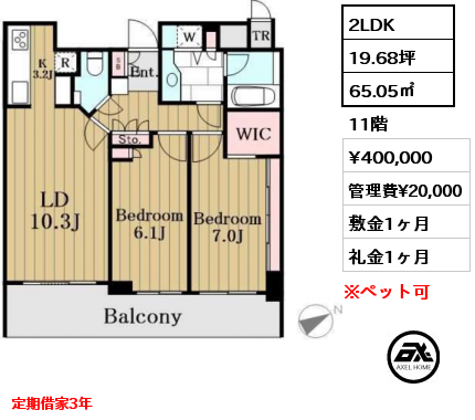 2LDK 65.05㎡ 11階 賃料¥400,000 管理費¥20,000 敷金1ヶ月 礼金1ヶ月 定期借家3年