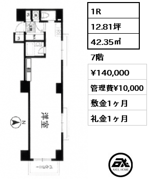 1R 42.35㎡ 7階 賃料¥140,000 管理費¥10,000 敷金1ヶ月 礼金1ヶ月