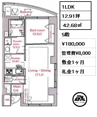 1LDK  42.68㎡ 5階 賃料¥180,000 管理費¥8,000 敷金1ヶ月 礼金1ヶ月