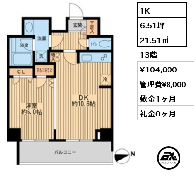 1K 21.51㎡ 13階 賃料¥104,000 管理費¥8,000 敷金1ヶ月 礼金0ヶ月