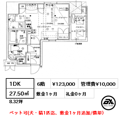 1DK 27.50㎡ 6階 賃料¥123,000 管理費¥10,000 敷金1ヶ月 礼金0ヶ月 ペット可(犬・猫1匹迄、敷金1ヶ月追加/償却）