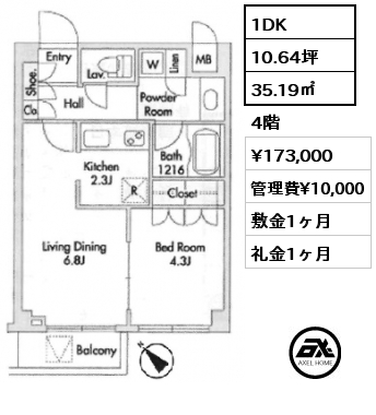 1DK 35.19㎡ 4階 賃料¥173,000 管理費¥10,000 敷金1ヶ月 礼金1ヶ月