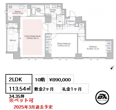 2LDK 113.54㎡ 10階 賃料¥890,000 敷金2ヶ月 礼金1ヶ月 2025年3月退去予定