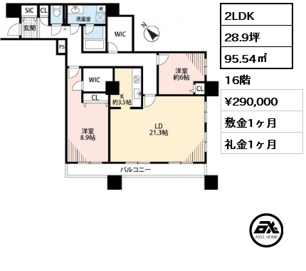 2LDK 95.54㎡ 16階 賃料¥290,000 敷金1ヶ月 礼金1ヶ月