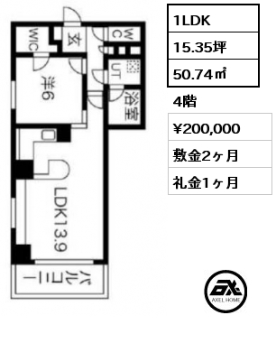 1LDK 50.74㎡ 4階 賃料¥200,000 敷金2ヶ月 礼金1ヶ月