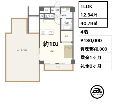 1LDK 40.79㎡ 4階 賃料¥180,000 管理費¥8,000 敷金1ヶ月 礼金0ヶ月