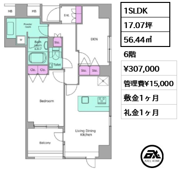 1SLDK 56.44㎡  賃料¥307,000 管理費¥15,000 敷金1ヶ月 礼金1ヶ月